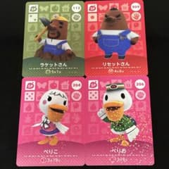 どうぶつの森 amiiboカード 4枚セットのサムネイル