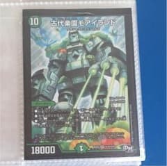 モアイランド1枚のサムネイル