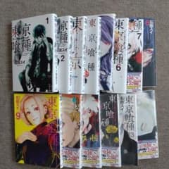 東京喰種トーキョーグール 1-14巻のサムネイル