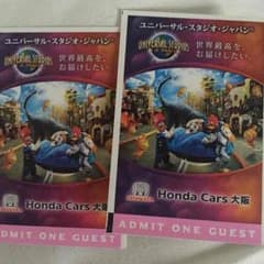 ユニバチケット２枚のサムネイル