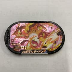 ポケモン メザスタ　リザードンのサムネイル