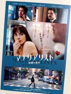 マテリアリスト プロモーション ダコタジョンソン クリスエヴァンス