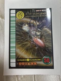 甲虫王者ムシキング スーパーシンザンキョウ わざカードSP077のサムネイル