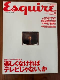 Esquire 日本版 1997年8月号 楽しくなければテレビじゃないかのサムネイル