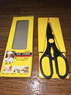鉄人陳建一 料理道具 キッチンバサミ CK-513のサムネイル