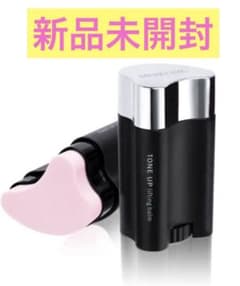 【新品】サーメージ　 トーンアップリフティングバーム&メイクアップパフ特別セットのサムネイル