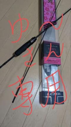 ゆーさん専用！！LUXXE  宵姫爽　S58FL  solidのサムネイル