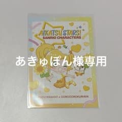 専用ページのサムネイル