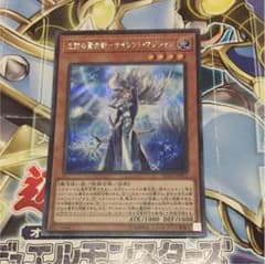 沈黙の魔術師−サイレント・マジシャン シクのサムネイル