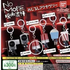 NOMORE 영화 도둑 메지루시 액세서리 패트럼프 남자 A 주스 남자