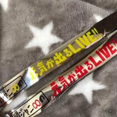 関ジャニ∞ 銀テープ 赤 黄のサムネイル