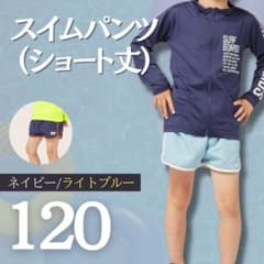 ショートパンツ スイムパンツ 水着 120 こども 男の子 半ズボン 夏 プールのサムネイル