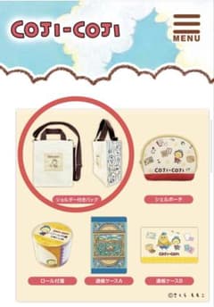 コジコジ ショルダー付きバッグのサムネイル