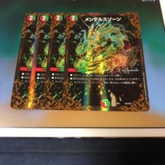 メンデルスゾーン UGC 4枚のサムネイル