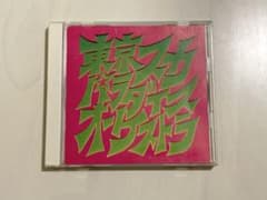 東京スカパラダイスオーケストラ / スカパラ登場