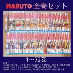 Kari님[무료우송]NARUTO전권 세트 4권 덤 첨부 완결
