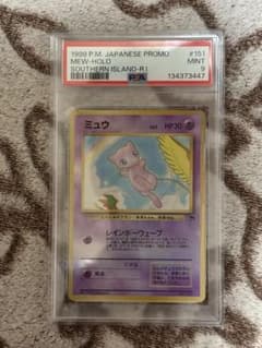 PSA9 サザンアイランド ミュウ 旧裏 - メルカリ