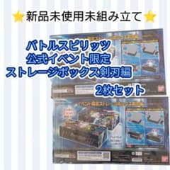 バトルスピリッツ　ストレージBOX8箱セット デッキケース・ストレージ - バトルスピリッツ専門通販店バトスキ！