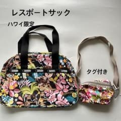 美品！レア！ レスポートサック セット ハワイ限定 トートバッグ ミニ 