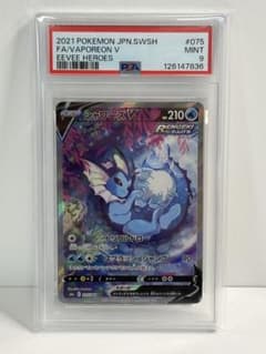 PSA10】ポケモンババ抜き ヒトカゲ フシギダネ ピカチュウ 8連番