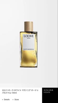 LOEWE AURA WHITE MAGNOLIA 100ml - メルカリ