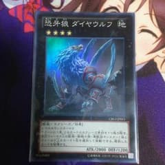 恐牙狼ダイヤウルフのサムネイル
