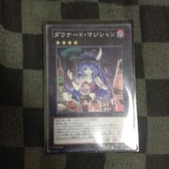 遊戯王 ダウナードマジシャンのサムネイル