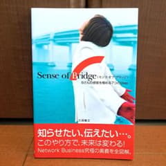 美品] Sense of bridge : Bさんの感覚を極める7つのstep - メルカリ