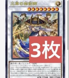 2026 Vジャンプ 1月号 遊戯王 三英の相剣師 3枚セット - メルカリ