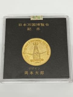 日本万国博覧会記念メダル 岡本太郎デザイン EXPO 70のサムネイル