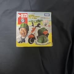 トミカ　ドリームトミカ出川哲朗の充電させてもらっていいですかのサムネイル