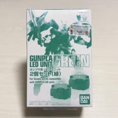 c*e様 【オークション】 ガンプラ用 LEDユニット 2個セット 緑 バンダイ
