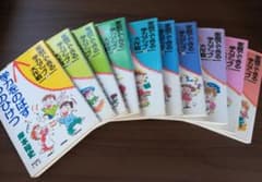 家庭でできる学力アップ大作戦 10冊セットのサムネイル