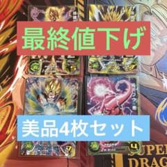 美品 スーパードラゴンボールヒーローズまとめ売りugm6-CP - メルカリ