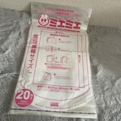 ミエミエ B5サイズ用ブックカバー 20枚入のサムネイル