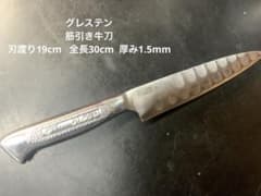 グレステン　筋引き牛刀　刃渡り19cm 全長30cm 厚み1.5mm グレステン 筋引き牛刀 刃渡り19cm 全長30cm 厚み1.5mm - メルカリ