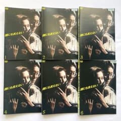 誰にも言えない　全６巻セット Amazon.co.jp: 誰にも言えない 【全6巻】 レンタル版DVD 全巻