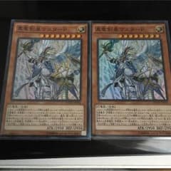 真竜剣皇マスターP 二枚のサムネイル