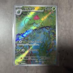 フシギソウ AR SV2a ポケモンカード151 167/165 - メルカリ