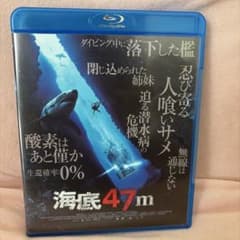 海底47m Blu-ray 1.2セットのサムネイル