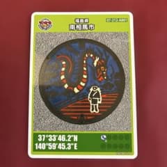 マンホールカード 福島県南相馬市A001ロット 005 - メルカリ