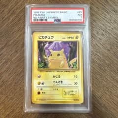 【PSA3】初版 ピカチュウ マークなし ● 第1弾拡張パック 超希少】【PSA7】【マークなし】【初版】ピカチュウ 第1弾拡張パック
