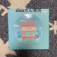 sssa様専用のサムネイル