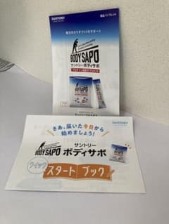 サントリー　ボディサポ 30包のサムネイル