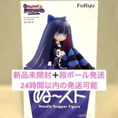 New PANTY & STOCKINGストッキングぬーどるストッパーフィギュアのサムネイル