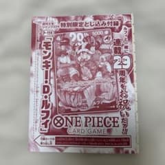 週刊少年ジャンプ33号 ワンピースカード ルフィ P-159 未開封 即日発送
