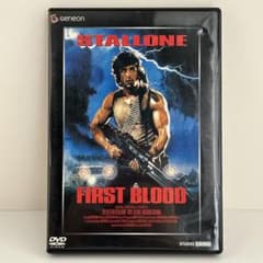 FIRST BLOOD ランボー DVD シルヴェスター・スタローン - メルカリ