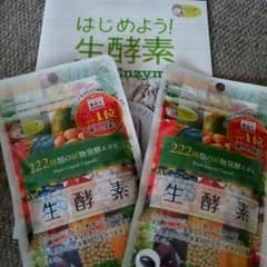 生酵素 222 未開封 2袋セットのサムネイル