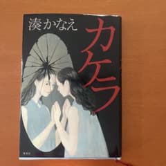 カケラのサムネイル
