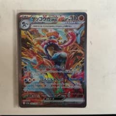 ゲッコウガex SAR スカーレット&バイオレット 強化拡張パック